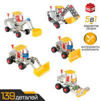 Конструктор металлический &laquo;Строительная техника&raquo;, 5 в 1, 139 деталей