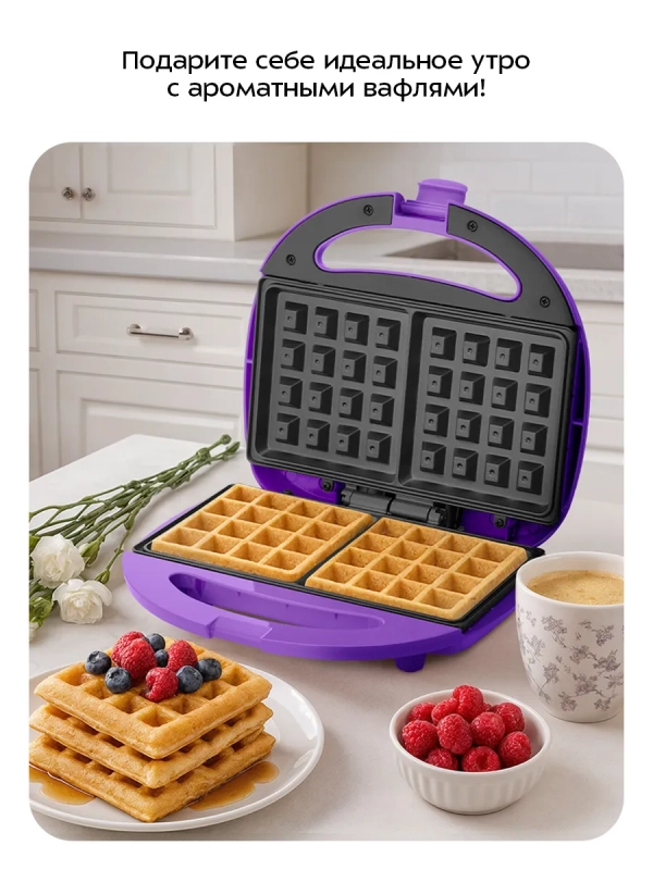 Вафельница для бельгийских вафель КТ-4685 - 750 Вт
