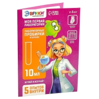 Набор для опытов &laquo;Моя первая лаборатория&raquo;, лабораторные пробирки и штатив