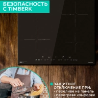 Встраиваемая индукционная варочная панель