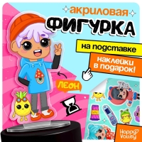 Фигурка на подставке &laquo;Токи боки: Леон&raquo; с наклейками, акриловая, 8,5 см
