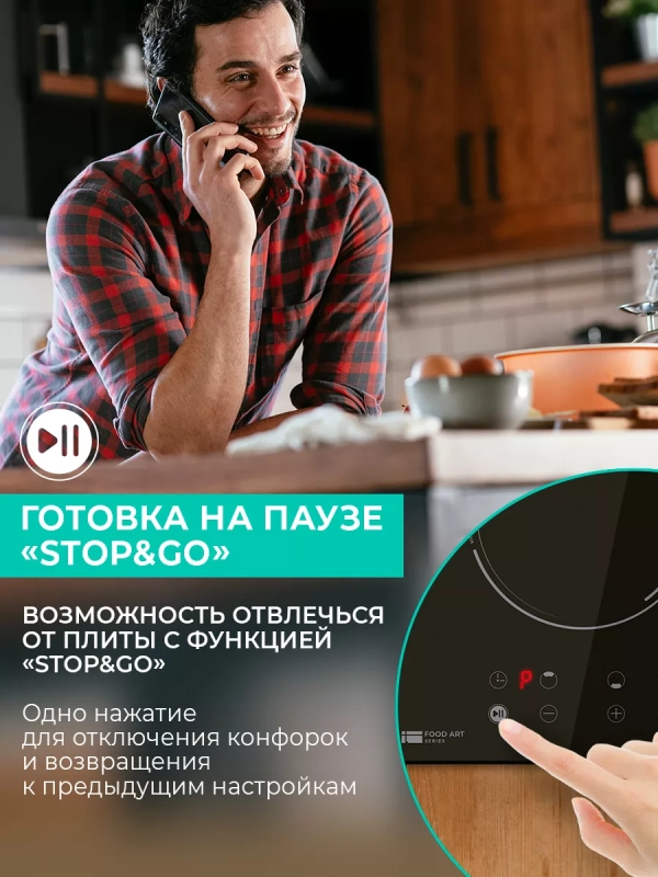 Встраиваемая электрическая варочная панель