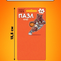 Пазл-брелок "Игра в баскетбол", 24 детали Пазл-брелок "Игра в баскетбол", 24 детали
