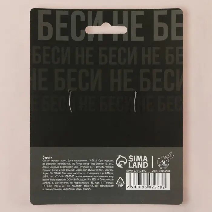 Серьги &laquo;Можно все&raquo;