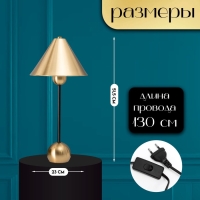 Настольная лампа с абажуром RISALUX &laquo;Найла&raquo; модерн, , Е27, 3 Вт, латунь, 23&times;23&times;51.5 см