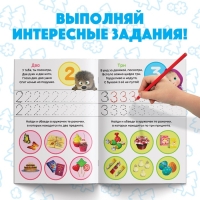 Обучающие книги, набор 6 шт. по 20 стр., &laquo;Весёлые уроки&raquo;, А5, Маша и Медведь