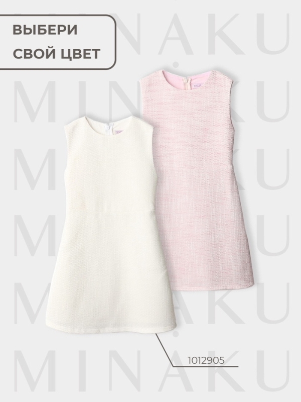 Платье нарядное детское MINAKU: PartyDress, цвет розовый, рост 158 см Платье нарядное детское MINAKU: PartyDress, цвет розовый, рост 158 см