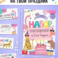 Набор "Скоро мой День рождения", 5 книг, 7 сюрпризов