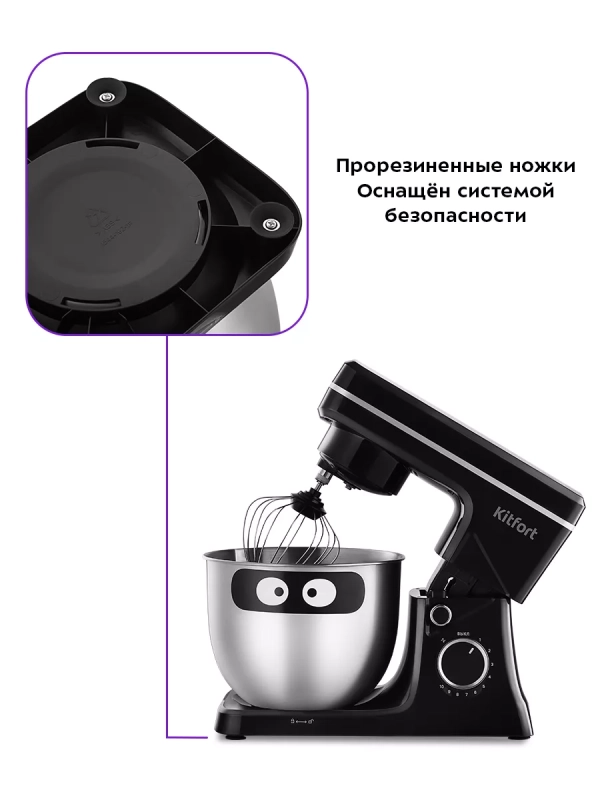 Планетарный миксер кухонный электрический КТ-4411 - 1500 Вт