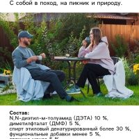 Аэрозоль репеллентный "Рефтамид", Антимошка, 145 мл