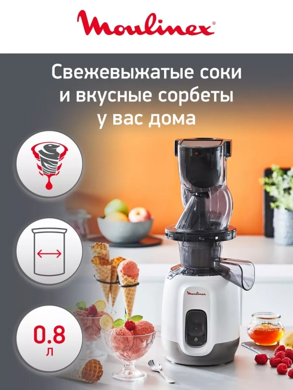 Соковыжималка Ultra Juice ZU600110 с автоотчисткой, 200 Вт