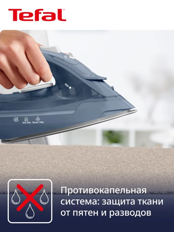 Паровой утюг Virtuo 30 FV2C60E0, мощность 2200 Вт