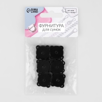 Кнопки магнитные, пришивные, d = 18 мм, 6 шт, цвет чёрный матовый Кнопки магнитные, пришивные, d = 18 мм, 6 шт, цвет чёрный матовый