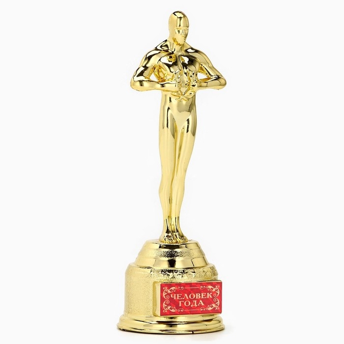 Кубок наградная фигура &laquo;Человек года&raquo;, оскар, пластик, 18 х 6,3 см.