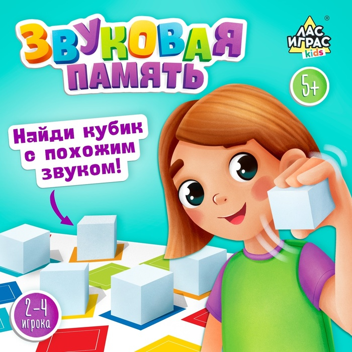 Настольная игра &laquo;Звуковая память&raquo;, 2-4 игрока, 5+