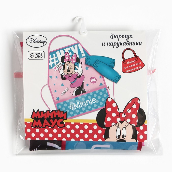 Фартук с нарукавниками детский Фартук с нарукавниками детский "Smile", Минни Маус, 49х39 см