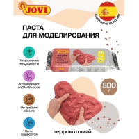 Масса для лепки JOVI, самозатвердевающая, полимерная, 500 г, терракота Масса для лепки JOVI, самозатвердевающая, полимерная, 500 г, терракота