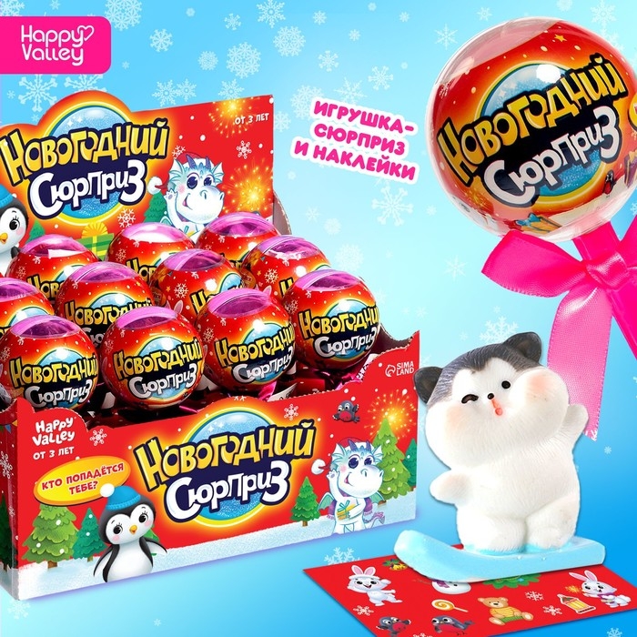 Игрушка на палочке «Новогодний сюрприз», котята, МИКС Игрушка на палочке «Новогодний сюрприз», котята, МИКС