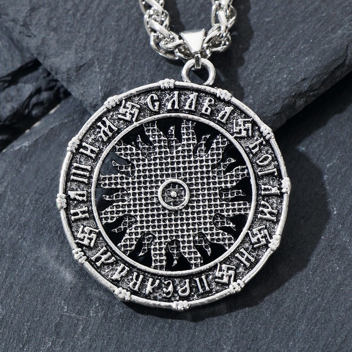 Кулон-оберег &laquo;Коловрат&raquo; пылающий, цвет чернёное серебро, 60 см