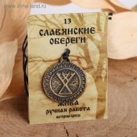 Славянский оберег из ювелирной бронзы &laquo;Жива&raquo; (помогает развить лидерские качества, приносит прибыль и финансовую независимость), 68 см