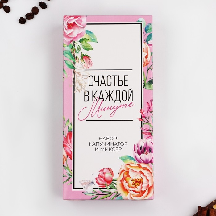 Капучинатор &laquo;Счастье в каждой минуте&raquo;, модель LMR-02, 11 х 23 см.