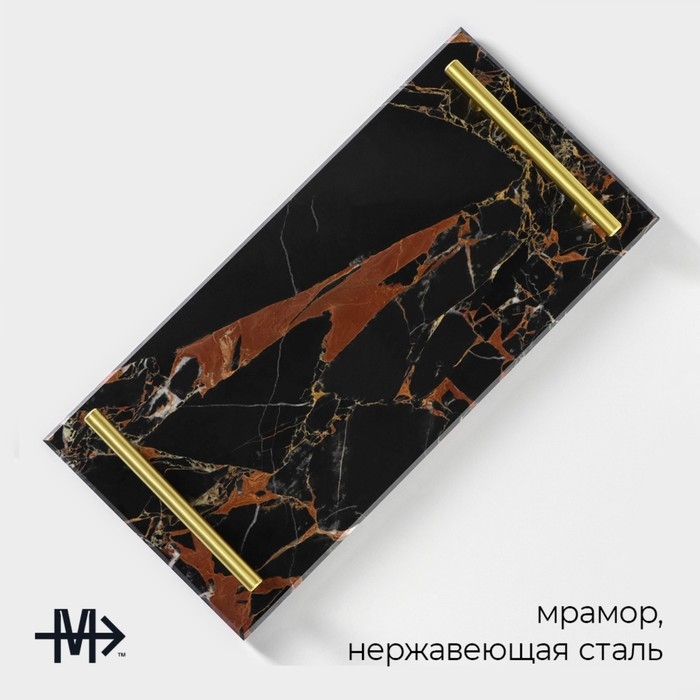 Поднос из мрамора Magistro Marble, 38&times;18 см, цвет чёрный