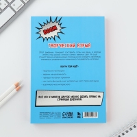 Дневник творческого человека А5, 120 л. «Панда» Дневник творческого человека А5, 120 л. «Панда»