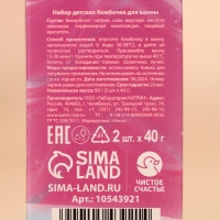 Новый Год. Подарочный набор детский, бомбочки для ванны, 2 х 40 г Новый Год. Подарочный набор детский, бомбочки для ванны, 2 х 40 г