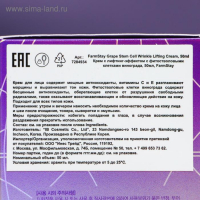 Лифтинг крем с фито-стволовыми клетками винограда FarmStay, 50 мл Лифтинг крем с фито-стволовыми клетками винограда FarmStay, 50 мл