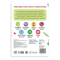 Активити-книга «Учим первые английские слова», 36 стр. Активити-книга «Учим первые английские слова», 36 стр.