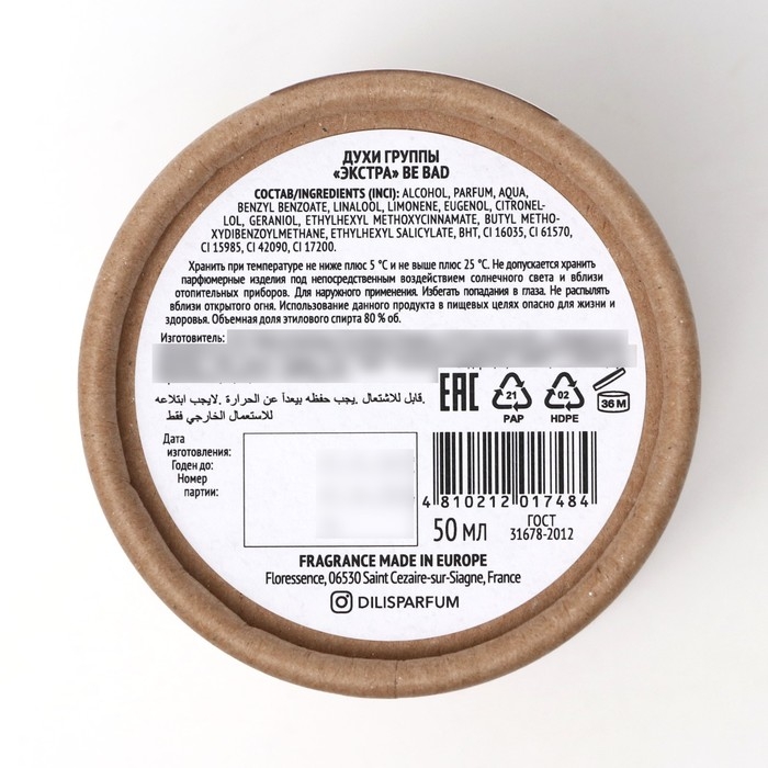 Духи женские Dilis Niche Collection Be Bad, 50 мл