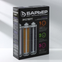 Комплект фильтроэлементов &laquo;Барьер. Эксперт. CоmРlex&raquo;