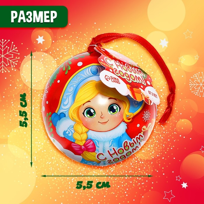 Игрушка-сюрприз «С Новым годом!», с питомцем и мялкой Игрушка-сюрприз «С Новым годом!», с питомцем и мялкой