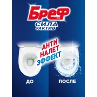 Блок для чистки и свежести унитаза Bref Сила актив 4 в 1 Bref "Океанский бриз", 50 г