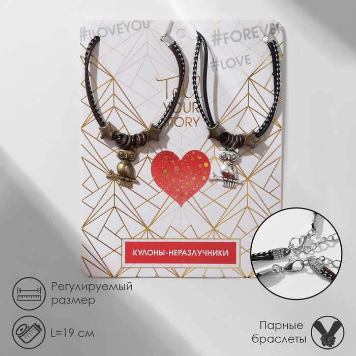 Браслеты &laquo;Неразлучники&raquo; совы на веточке, цвет чёрно-коричневый, L=19 см