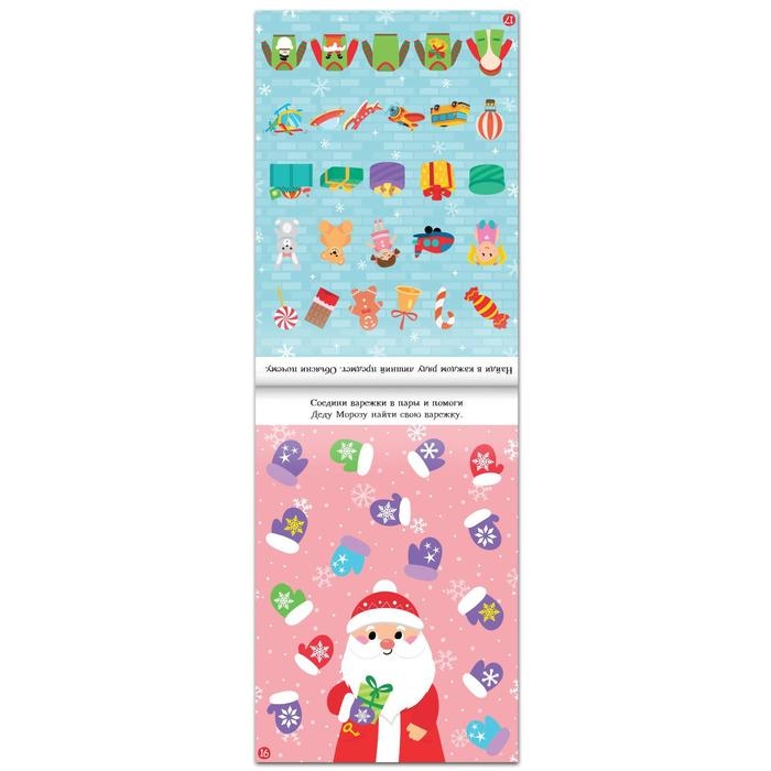 Блокноты IQ набор &laquo;Новогодние задачки&raquo;, 4 шт. по 36 стр.