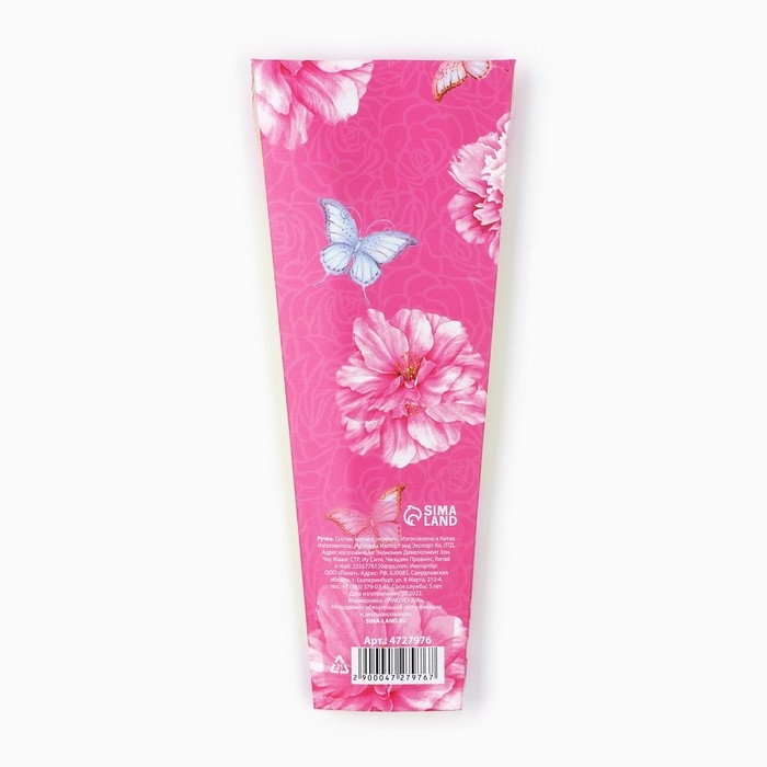 Ручка &laquo;Самой прекрасной&raquo;, металл