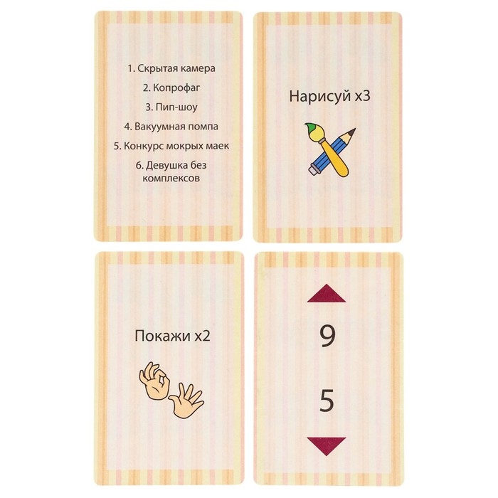 Настольная игра для взрослых для компании "Прелюдити", 55 карточек, 18 +