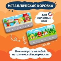 Магнитные макси-пазлы &laquo;В городе&raquo;, в металлической коробке