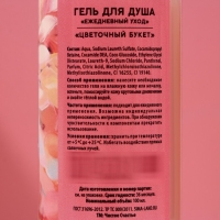 Подарочный набор косметики &laquo;Пусть сбываются мечты!&raquo;, гель для душа 100 мл и шампунь для волос 100 мл, ЧИСТОЕ СЧАСТЬЕ