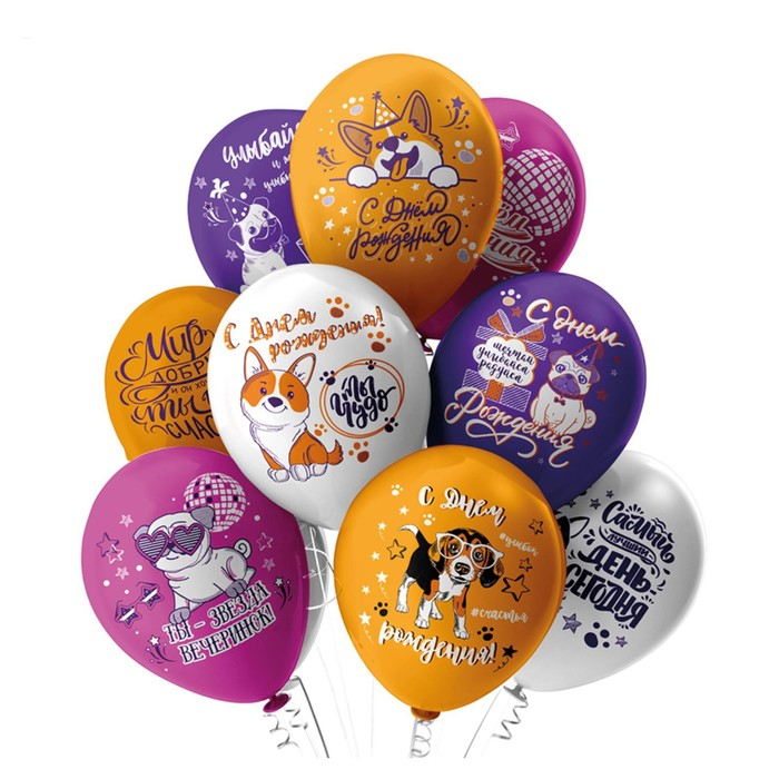 Шар латексный 12" &laquo;С днём рождения! Собачки&raquo;, пастель, 2-сторонний, набор 25 шт., МИКС