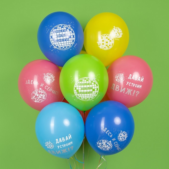 Шар латексный 12" &laquo;Диско&raquo;, пастель, 2 ст., набор 25 шт., МИКС