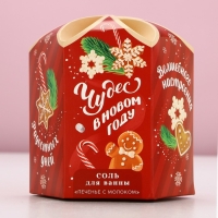 Соль для ванны &laquo;Чудес в Новом Году!&raquo;, 300 г, аромат печенья с молоком, ЧИСТОЕ СЧАСТЬЕ