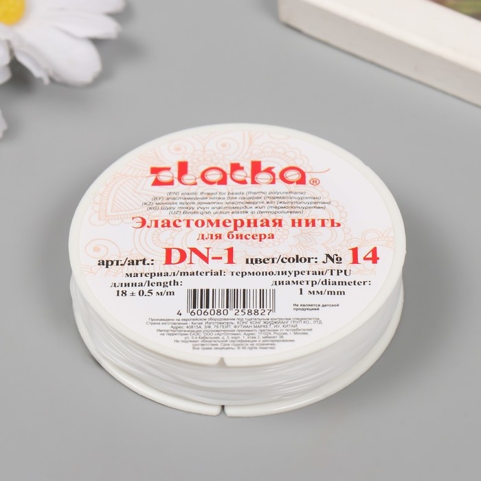 Резинка для бисера  "Gamma" d 1 мм 18 м &plusmn; 0.9 м №14 белый