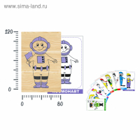 Игра &laquo;Профессии&raquo;