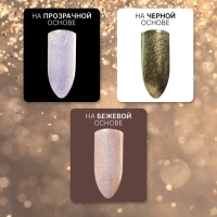 Топ для ногтей &laquo;Сияние&raquo;, с блёстками, 15 мл, LED/UV, серебристый, жёлтый