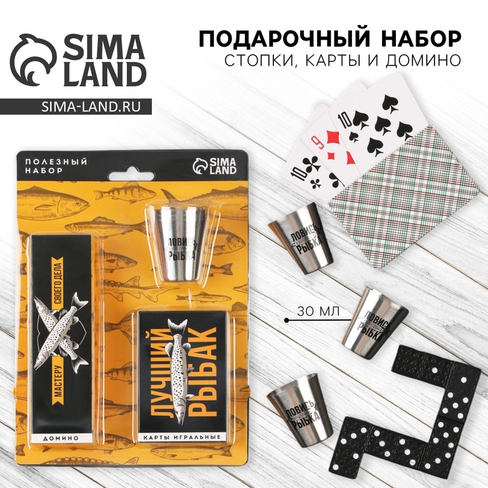 Подарочный набор «Лучший рыбак», карты, домино, стопки 3шт Подарочный набор «Лучший рыбак», карты, домино, стопки 3шт