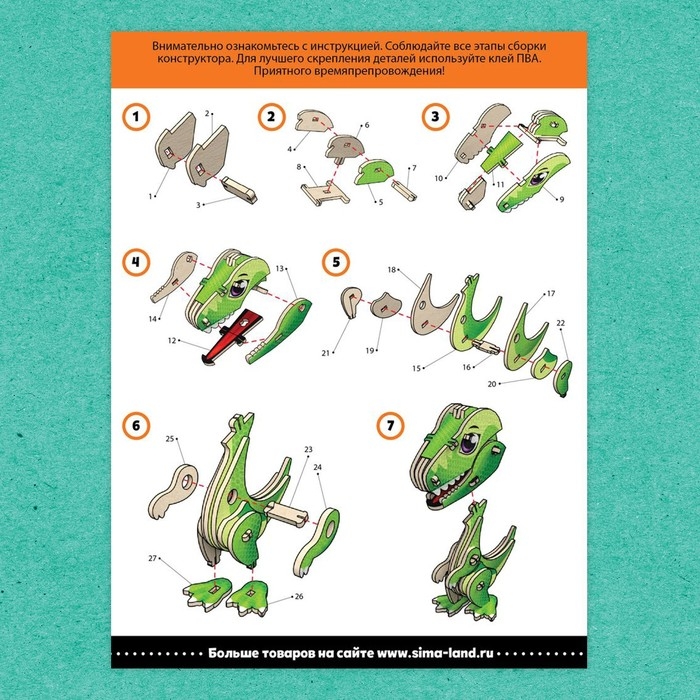 Деревянный конструктор &laquo;Тиранозавр&raquo;