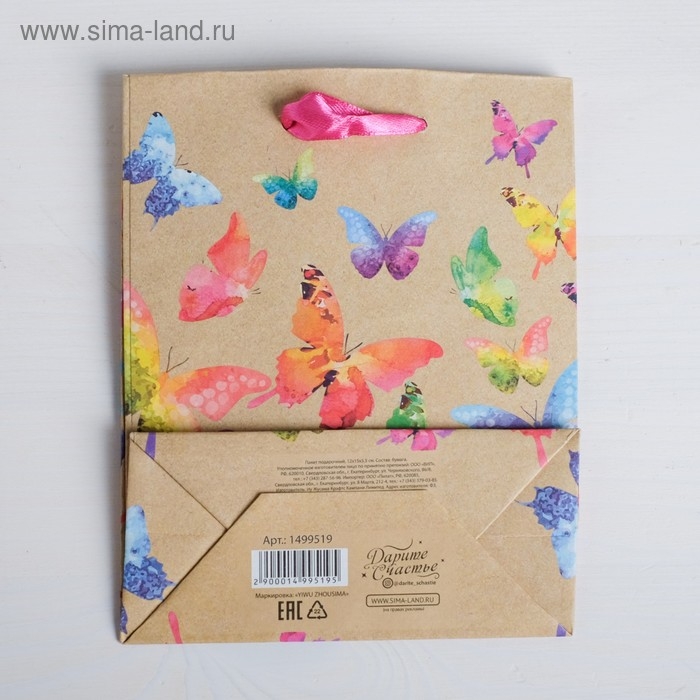 Пакет подарочный крафтовый вертикальный, упаковка, &laquo;Бабочки&raquo;, ML 23 х 27 х 11,5 см