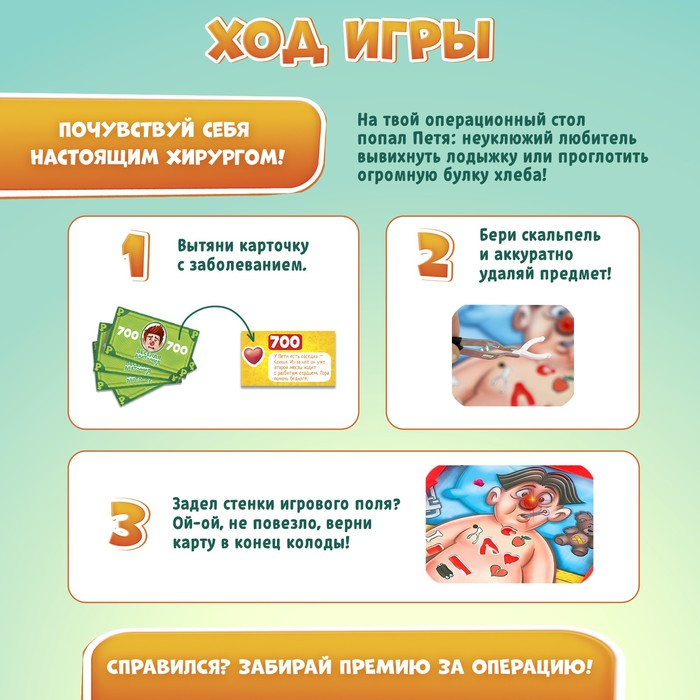 Настольная игра на ловкость и внимание &laquo;Весёлая анатомия&raquo;, от 1 игрока, 5+